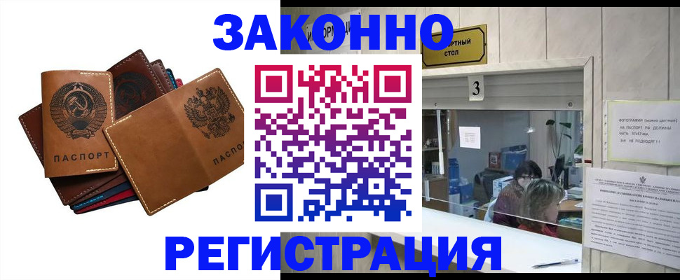 временная регистрация недорого в Агиделе
