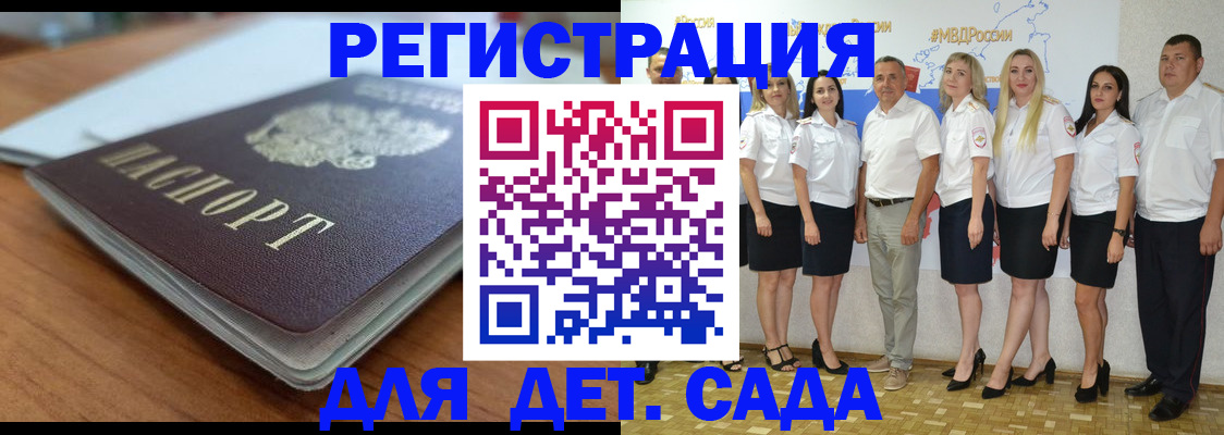 прописка в Агиделе